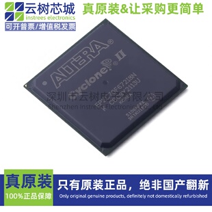 原装正品 EP2C70F672I8N FBGA-672 微控制器 FPGA芯片