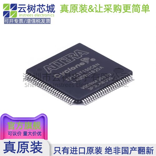 原装正品 EP1C3T100C8N TQFP-100 可编程CPLD FPGA芯片