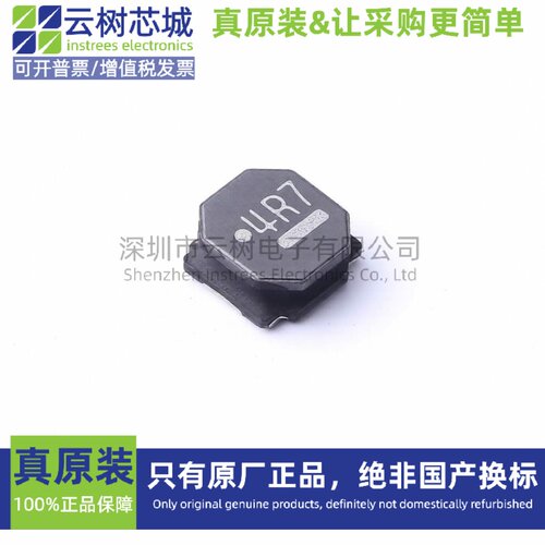 原装正品 NRS6028T4R7MMGK SMD6x6mm 4.7uH ±20% 2.7A 功率电感