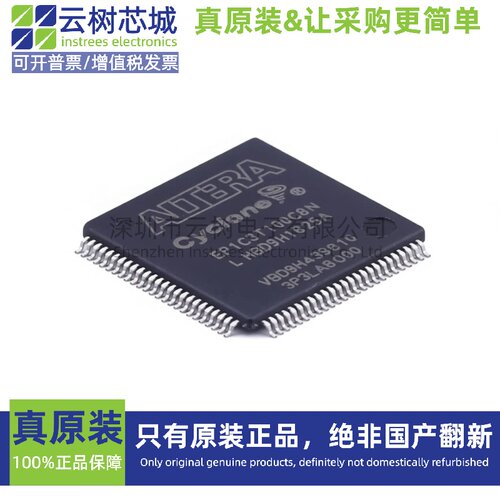 原装正品 EP1C3T100C8N TQFP-100 可编程CPLD FPGA芯片