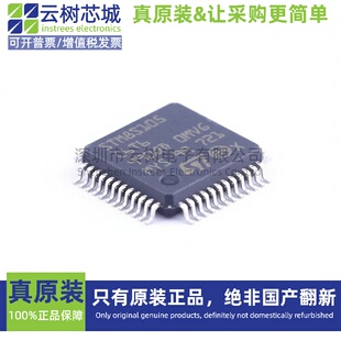 原装正品 STM8S105C6T6TR LQFP-48 STM8 8位微控制器-MCU