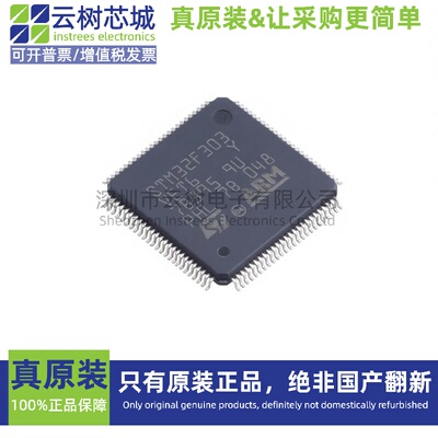 原装正品 STM32F303VET6 LQFP-100 ARM Cortex-M4 32位微控制器MC