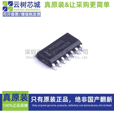 原装正品 LMV324DR2G SOIC-8 运算放大器 比较器 电子元件