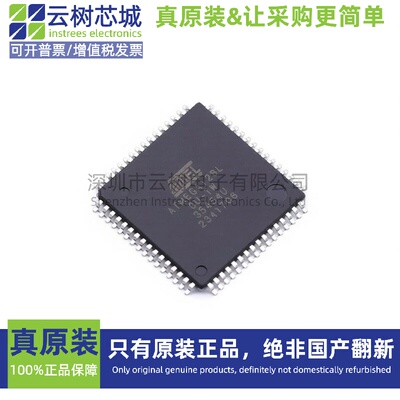 原装正品 ATMEGA128L-8AUR TQFP-64 8位微控制器