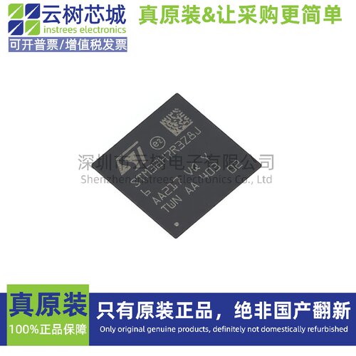 原装正品 STM32H7R3Z8J6 UFBGA-144 ARM Cortex-M7 32位微控制器M