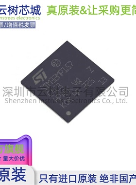 原装正品 STM32MP157CAC3 TFBGA-361 ARM Cortex-A 32位微控制器M