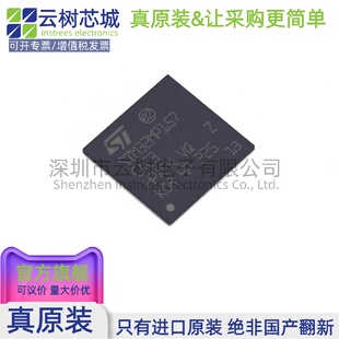 原装正品 STM32MP157CAC3 TFBGA-361 ARM Cortex-A 32位微控制器M