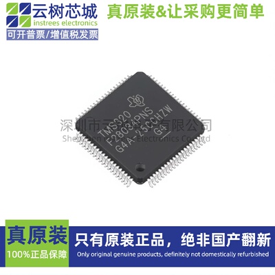 原装正品 TMS320F28034PNS LQFP-80 32位微控制器 MCU单片机