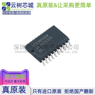 原装正品 UCC3895DWTR SOIC-20 AC-DC控制器和稳压器 电源芯片