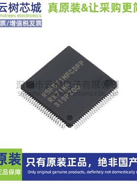 原装正品 R5F571MFCDFP#30 LFQFP-100 RXv2 32位微控制器-MCU