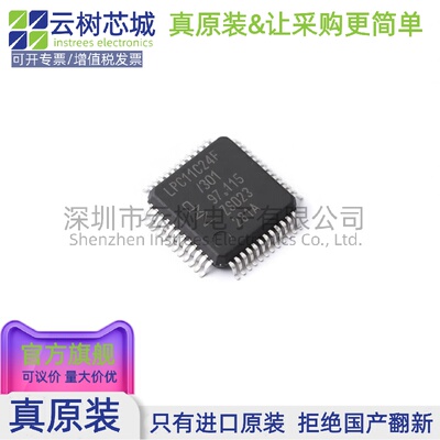 原装正品 LPC11C24FBD48/30EL LQFP-48 ARM Cortex-M0 32位MCU