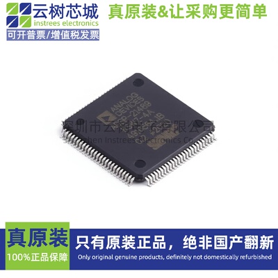 原装正品 ADSP-21489KSWZ-4A LQFP-100 微控制器 MCU单片机MPU SO