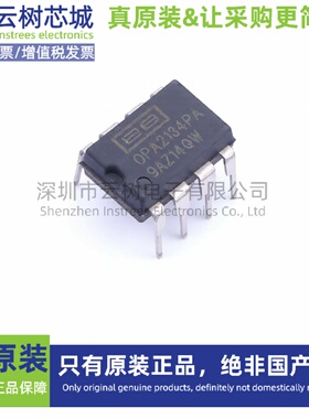 原装正品 OPA2134PA PDIP-8 音频功率放大器 功放IC