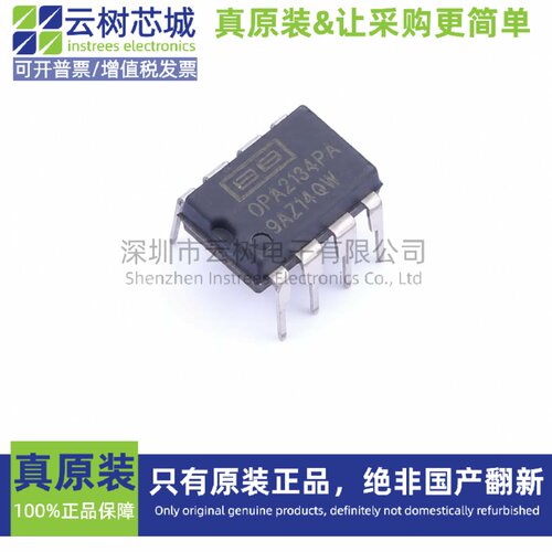 原装正品 OPA2134PA PDIP-8 音频功率放大器 功放IC