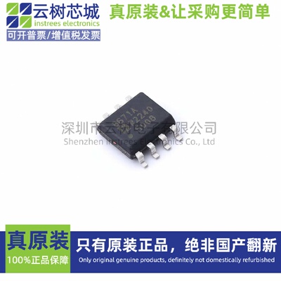 原装正品 AD8671ARZ SOIC-8 精密运算放大器 电子元件芯片