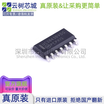 原装正品 UC3843BVDR2G SOIC-14 AC-DC控制器和稳压器 电源芯片