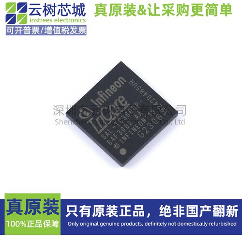原装正品 TC366DP64F300SAALXUMA1 LFBGA-180 MCU微控制器