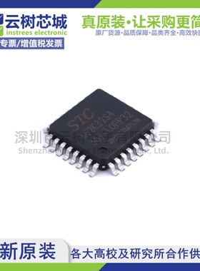 原装正品 STC8G2K32S4-36I-LQFP32 LQFP-32 MCU单片机 微控制器