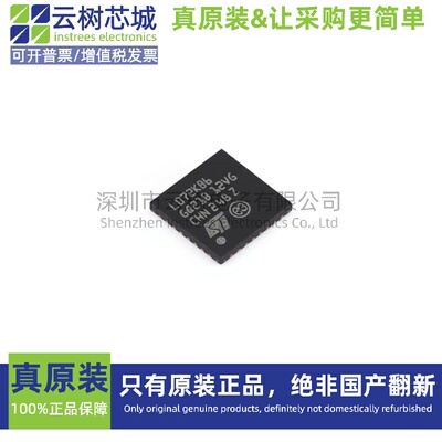 原装正品 STM32L072KBU6 UFQFPN-32 ARM Cortex-M0+ 32位微控制