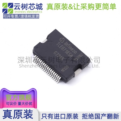 原装正品 TLE8718SA BSSOP-36 功率电子开关 电源IC