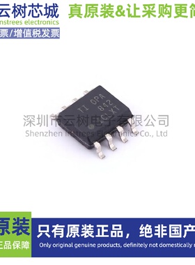 原装正品 OPA842IDR SO-8 运算放大器 比较器 IC芯片