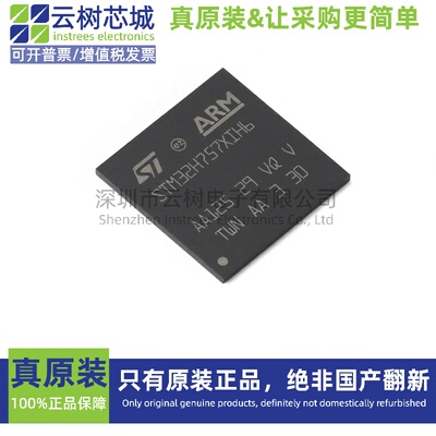 原装正品 STM32H757XIH6 TFBGA-265 ARM 32位微控制器MCU