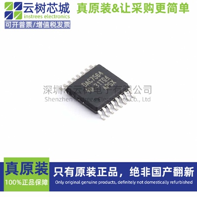 原装正品 DAC7564IAPWR TSSOP-16 数模转换芯片 DAC芯片 数据转