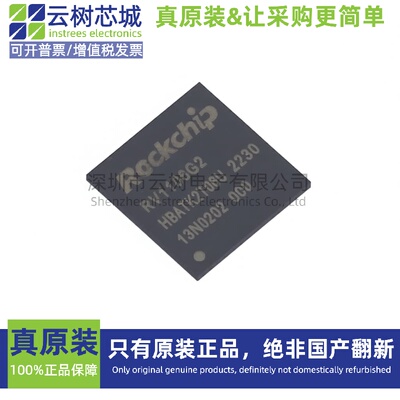 原装正品 RV1106G2 QFN-128 微控制器 MCU单片机MPU SOC