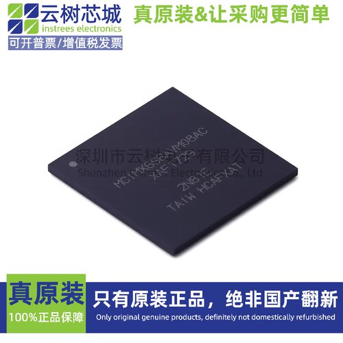 原装正品 MCIMX6S6AVM08AC MAPBGA-624 ARM Cortex-A 微控制器MCU