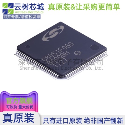 原装正品 C8051F060 TQFP-100 51系列 8位微控制器-MCU