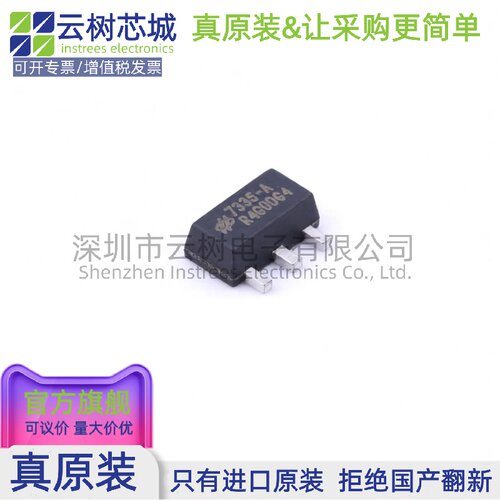 原装正品 HT7335 SOT-89-3 LDO线性稳压器 电源管理IC