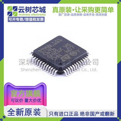 原装正品 STM8L151C6T6 LQFP-48 STM8 8位微控制器-MCU