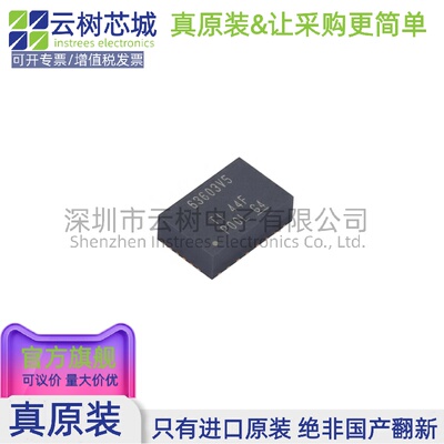 原装正品 TPSM63603V5RDHR B0QFN-30 DC-DC电源芯片 降压型
