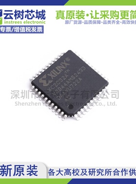原装正品 XC2C32A-4VQG44C VQFP-44 可编程CPLD FPGA芯片