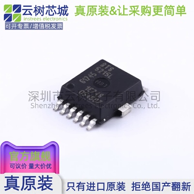 原装正品 BTS5215L DSO-12 功率电子开关 电源IC