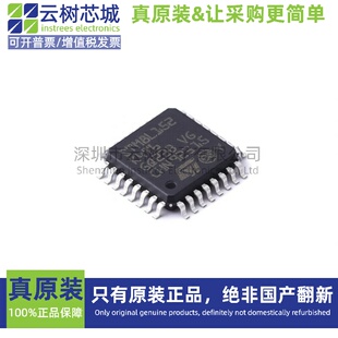 原装正品 STM8L152K4T6TR LQFP-32 STM8 8位微控制器-MCU
