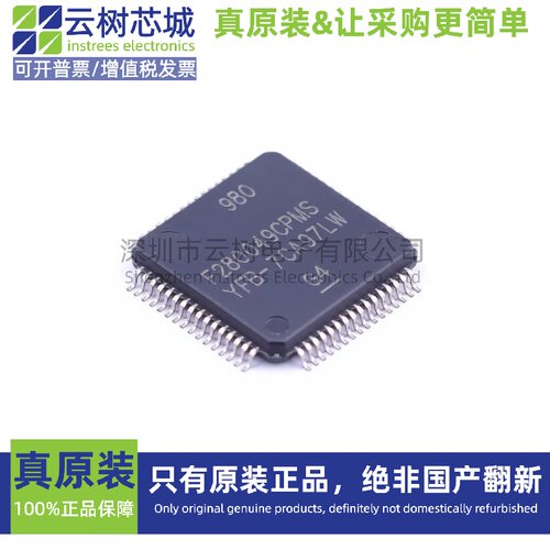 原装正品 F280049CPMS LQFP-64 32位微控制器 MCU单片机
