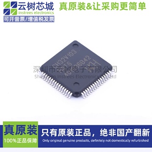 原装正品 CH32V103R8T6 LQFP-64 微控制器 MCU单片机MPU SOC