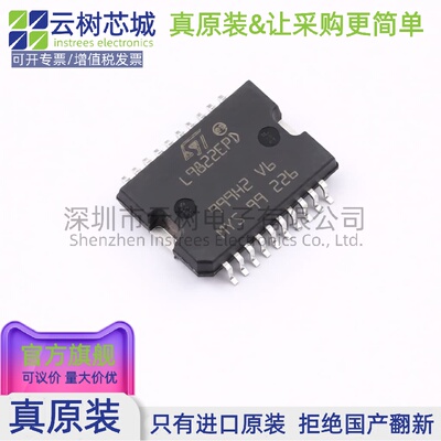 原装正品 L9822EPD013TR SOIC-20 功率电子开关 电源IC