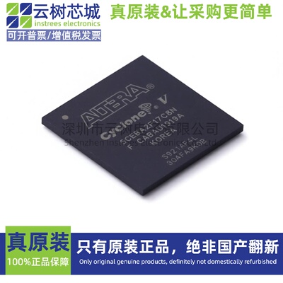 原装正品 5CEBA2F17C8N FBGA-256 可编程 FPGA芯片