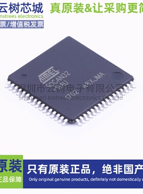 原装正品 AT90CAN32-16AUR TQFP-64 8位微控制器