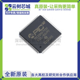 80I PIC32MX795F512LT TQFP 32位微控制器 原装 100 正品