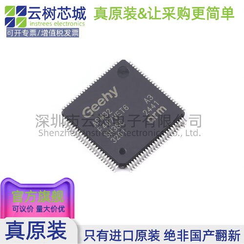 原装正品 APM32F407VET6 LQFP-100 微控制器 MCU单片机MPU SOC