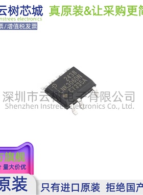 原装正品 LNK306DN-TL SOIC-7 AC-DC控制器和稳压器 电源芯片