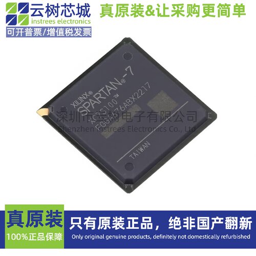 原装正品 XC7S100-1FGGA676I FPBGA-676 可编程CPLD FPGA芯片