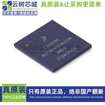 原装正品 MCF54418CMJ250 MAPBGA-256  32位微控制器