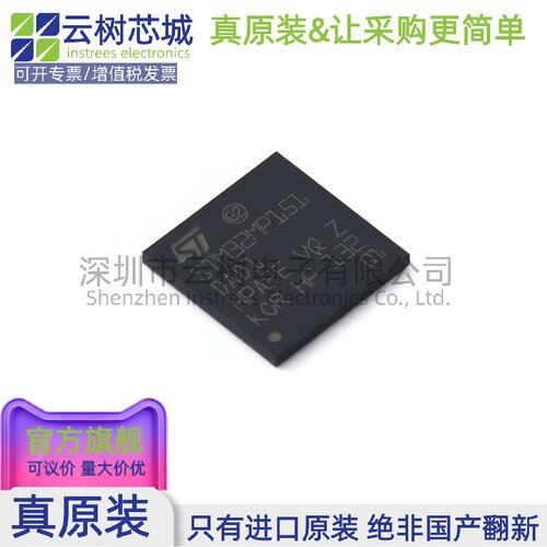 原装正品 STM32MP151DAD1 TFBGA-257 ARM Cortex-A 32位微控制器M