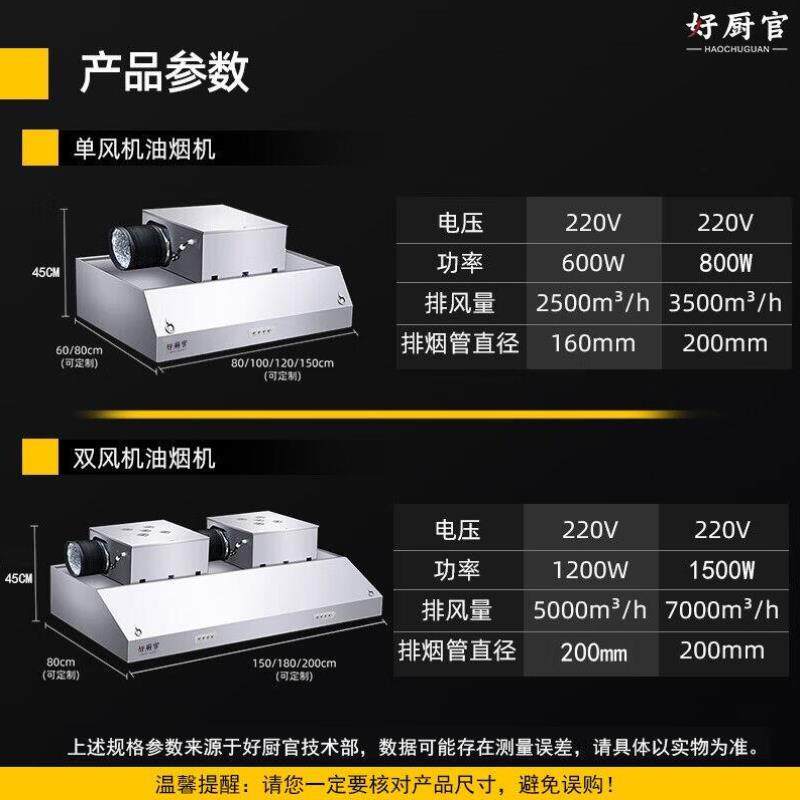 【免费上门安装】好厨官商用抽油烟机油烟净化一体机土灶台农村柴怎么看?