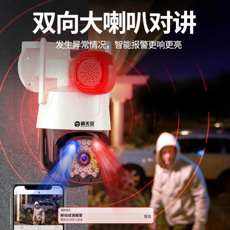 霸天安高清摄像头监控室外防水无线wifi网络家庭监控器家用手机远怎么样,好用不?