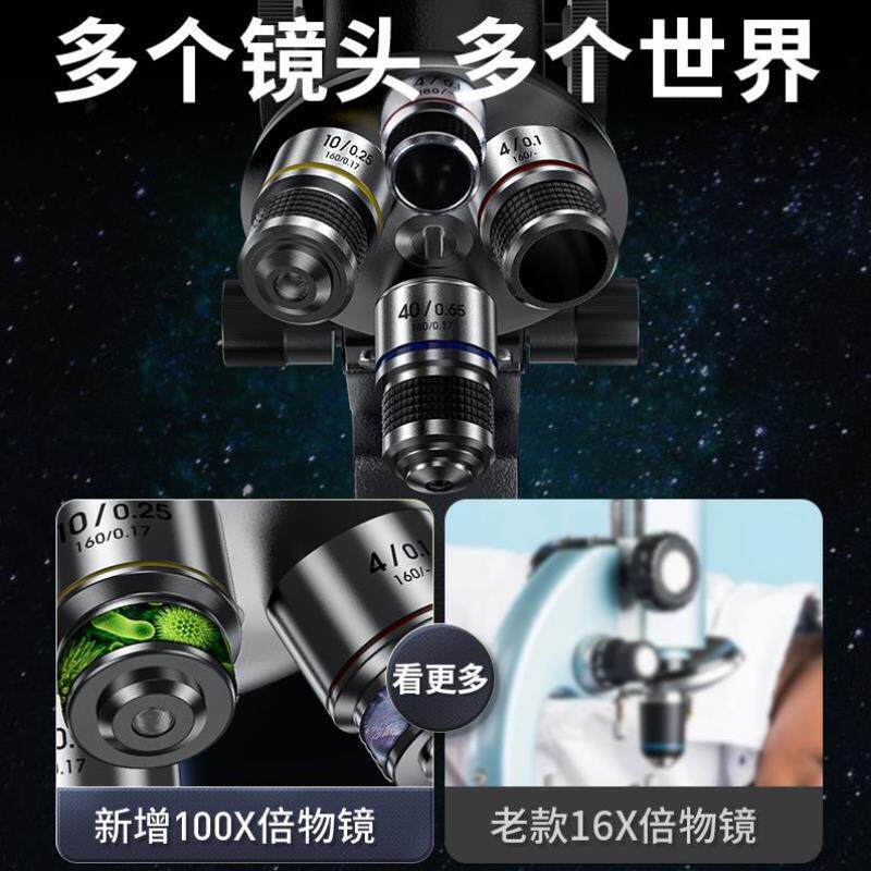 梦多福显微镜儿童初中生专用光学6-10岁玩具男孩7-12岁女孩8岁生怎么看?